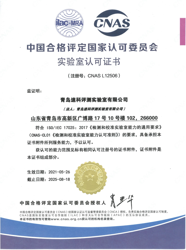 品质保障