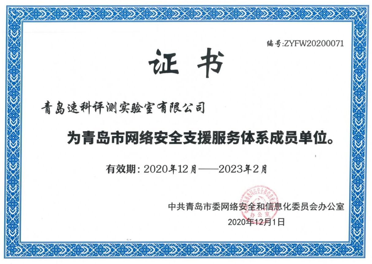 品质保障